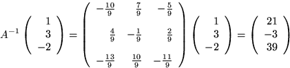 Inverse Matrix Method solution